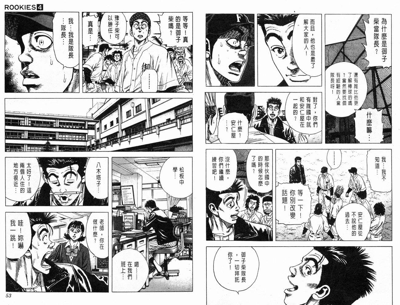 热血老师韩漫全集-Vol_04无删减无遮挡章节图片 