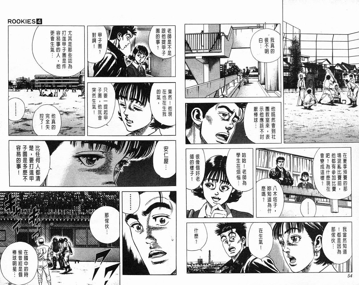 热血老师韩漫全集-Vol_04无删减无遮挡章节图片 