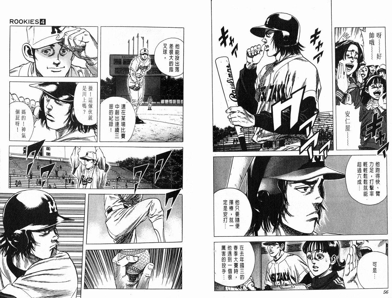 热血老师韩漫全集-Vol_04无删减无遮挡章节图片 
