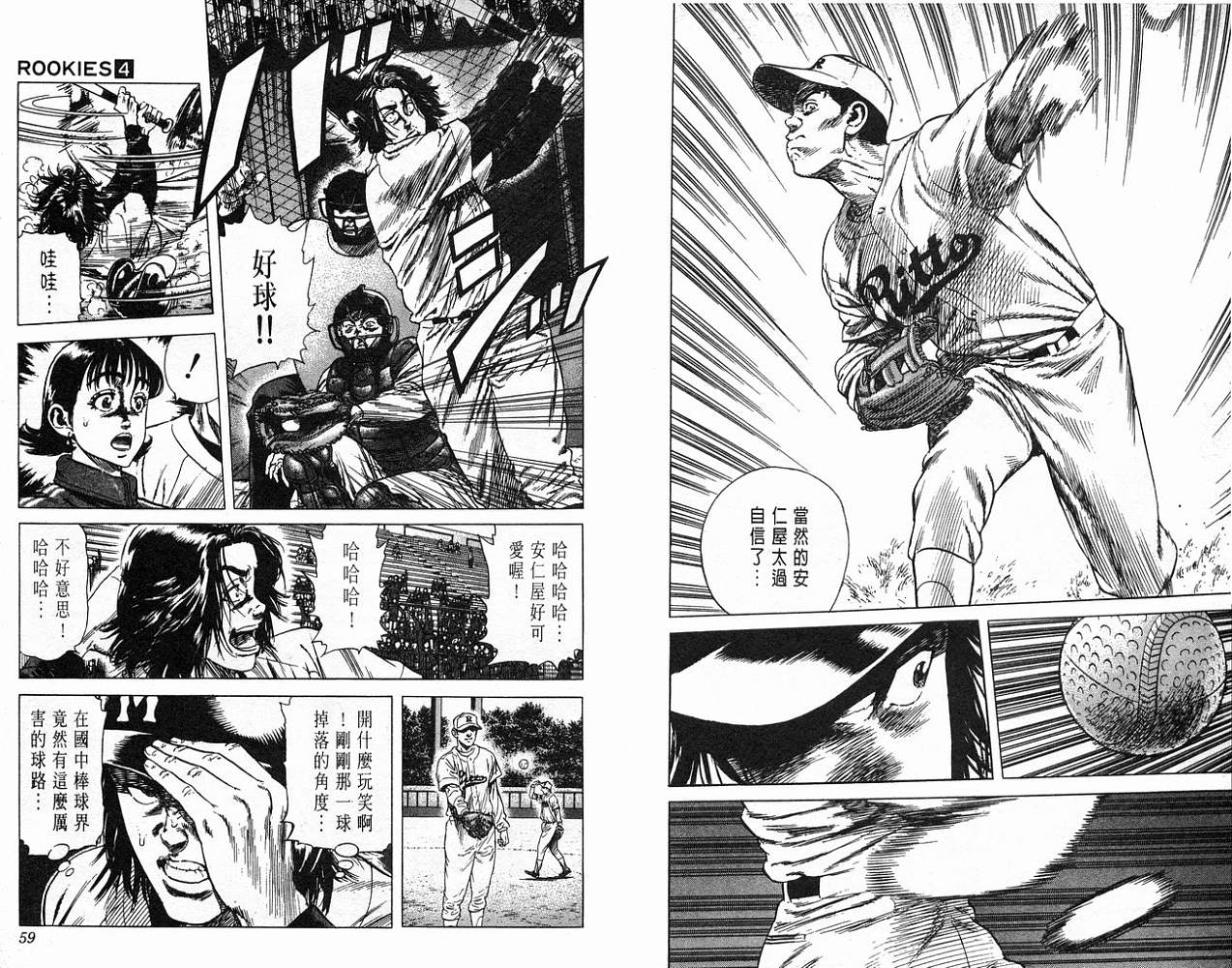 热血老师韩漫全集-Vol_04无删减无遮挡章节图片 