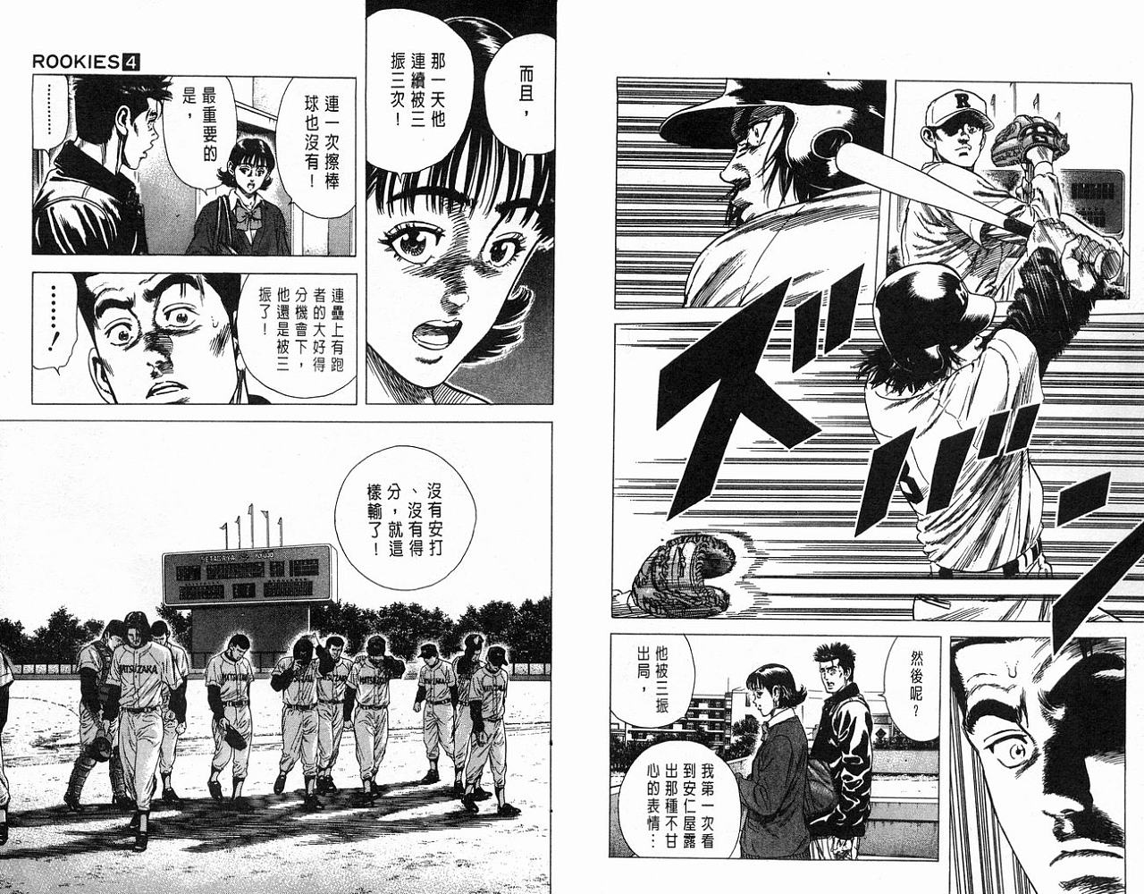 热血老师韩漫全集-Vol_04无删减无遮挡章节图片 