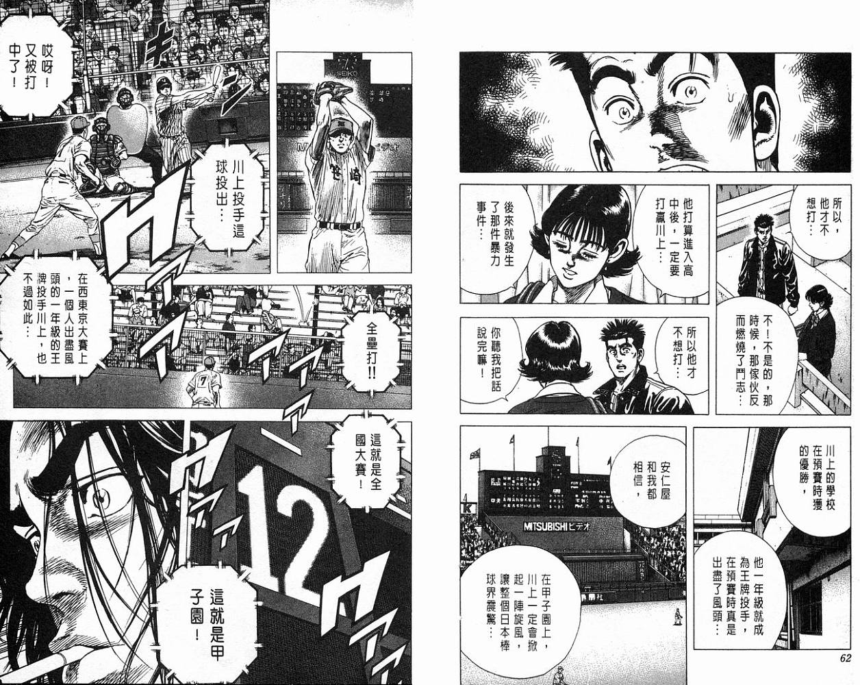 热血老师韩漫全集-Vol_04无删减无遮挡章节图片 