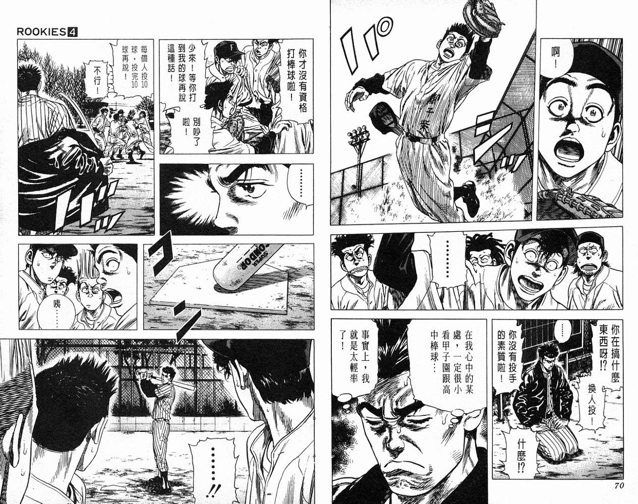 热血老师韩漫全集-Vol_04无删减无遮挡章节图片 
