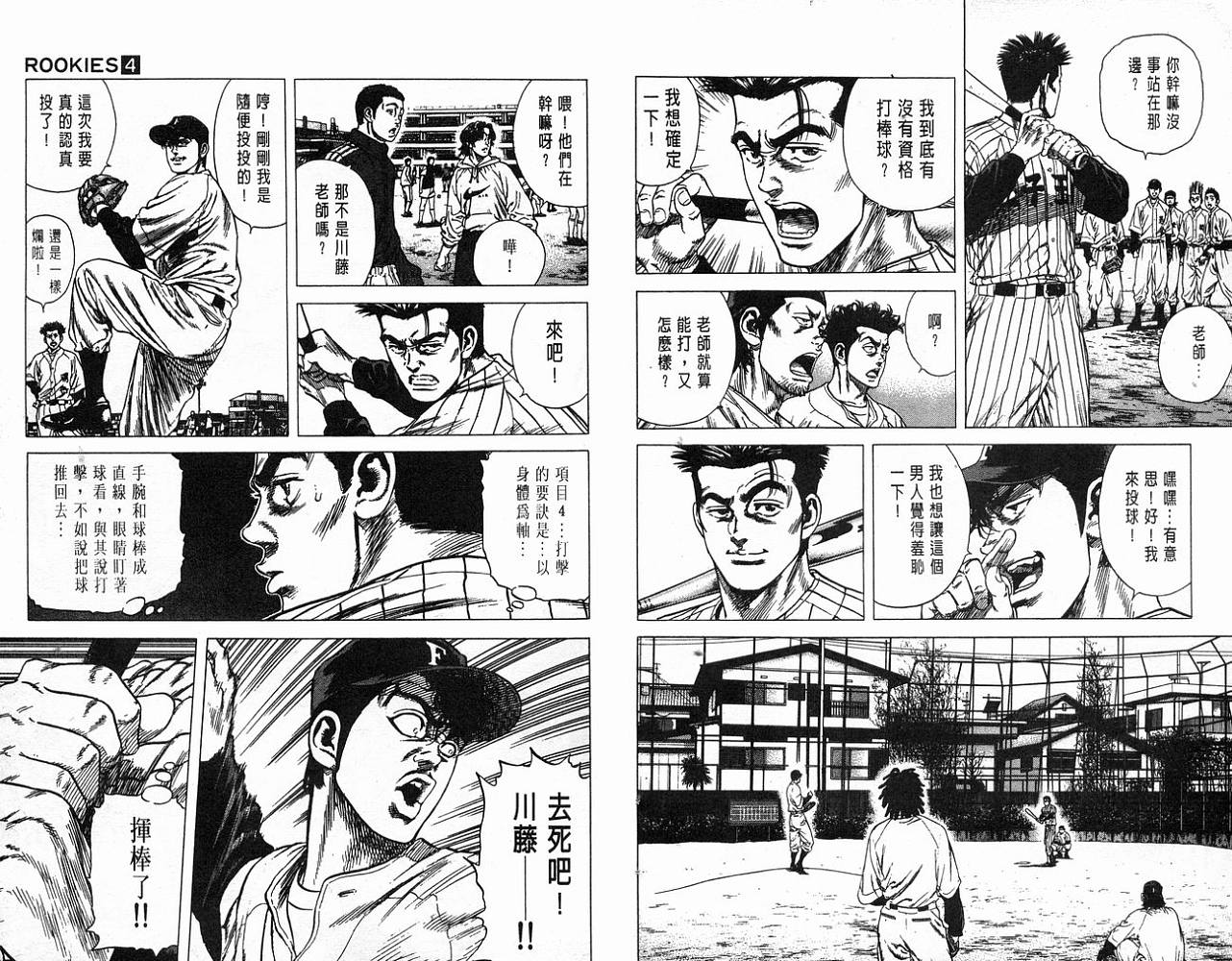 热血老师韩漫全集-Vol_04无删减无遮挡章节图片 