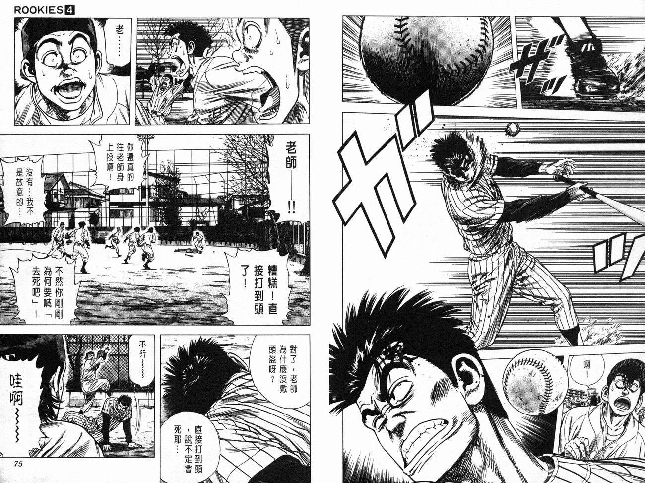 热血老师韩漫全集-Vol_04无删减无遮挡章节图片 