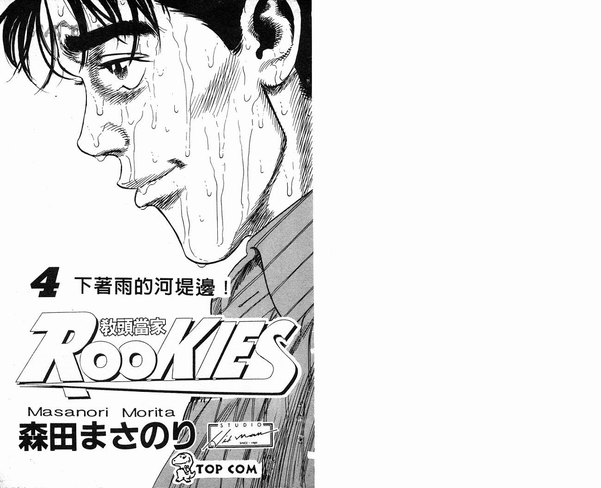 热血老师韩漫全集-Vol_04无删减无遮挡章节图片 