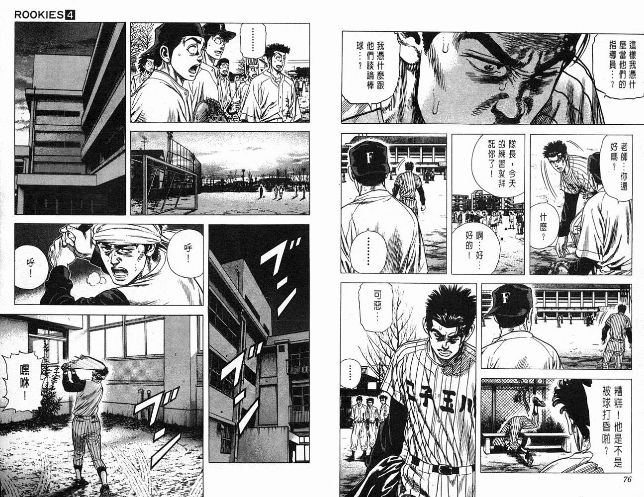 热血老师韩漫全集-Vol_04无删减无遮挡章节图片 