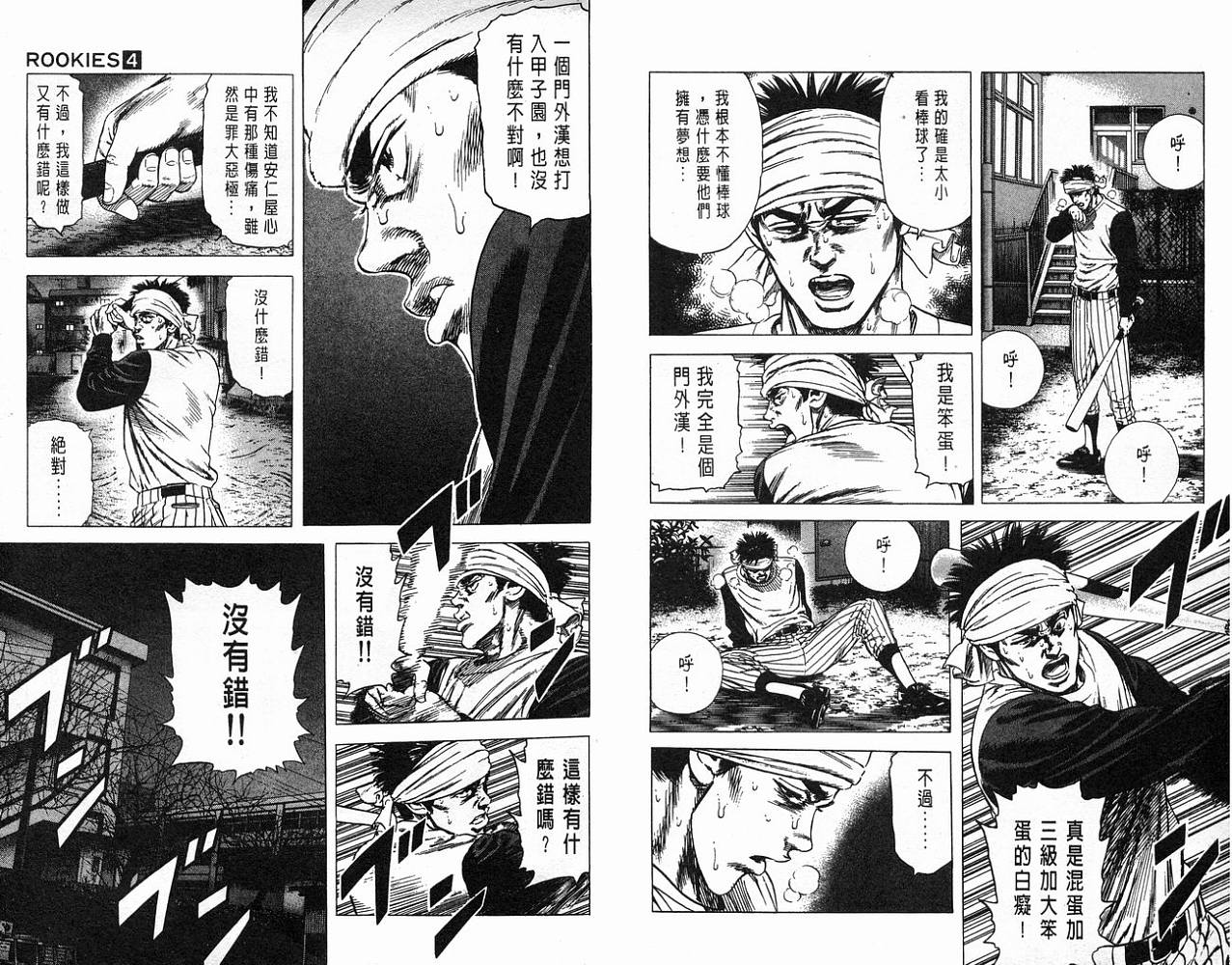 热血老师韩漫全集-Vol_04无删减无遮挡章节图片 