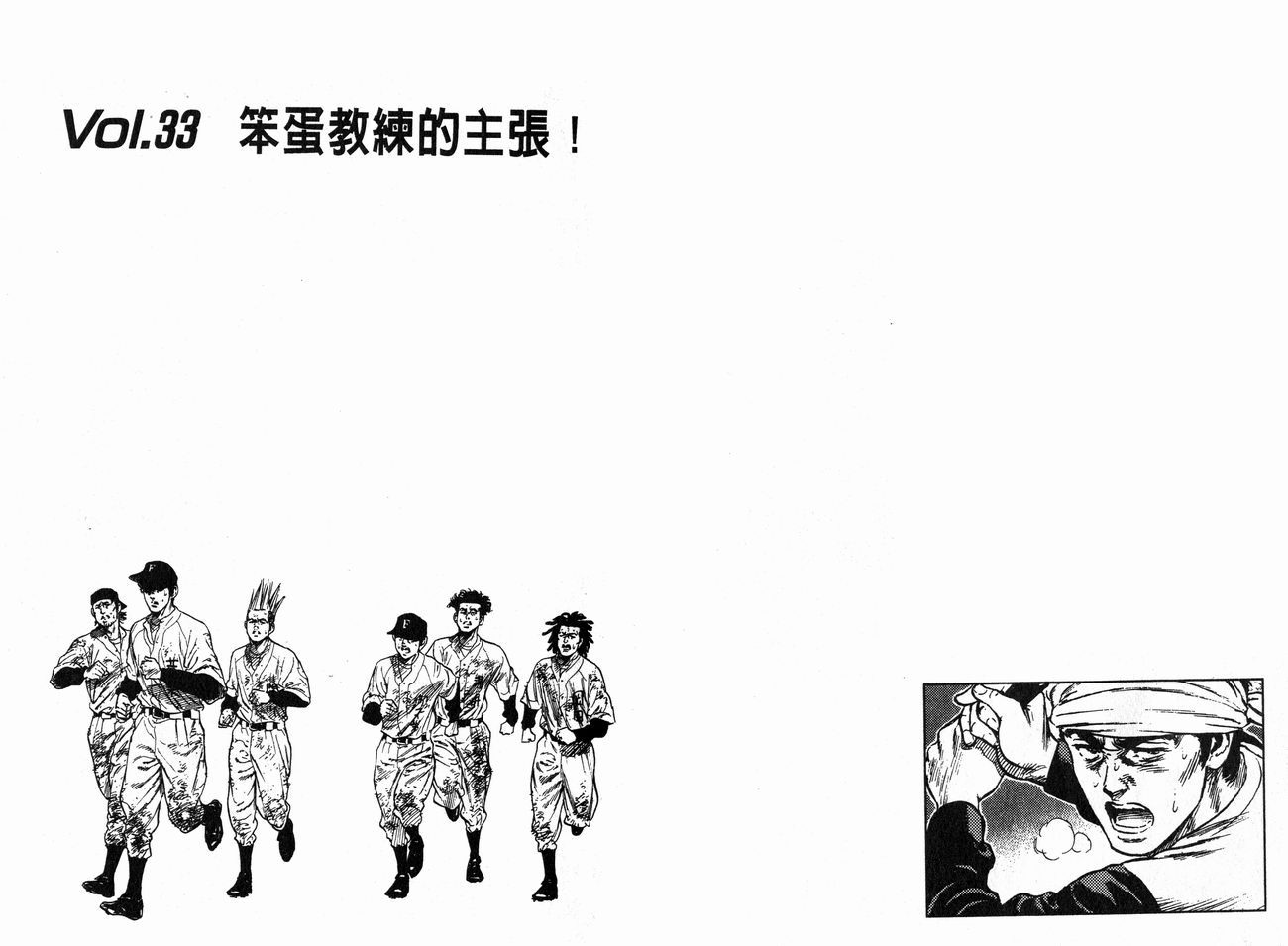 热血老师韩漫全集-Vol_04无删减无遮挡章节图片 