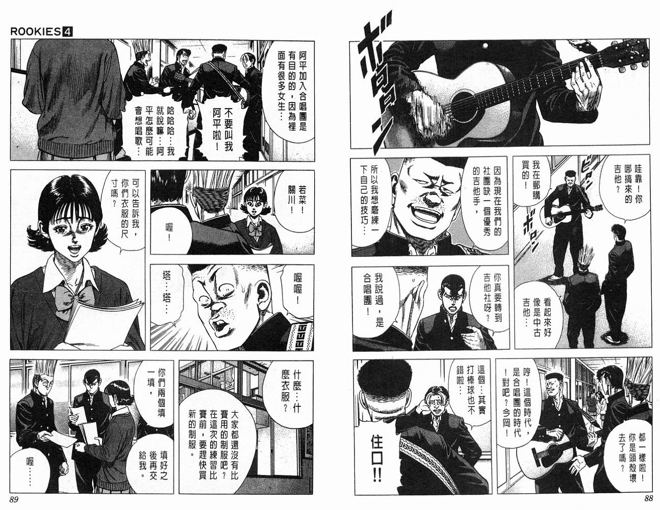 热血老师韩漫全集-Vol_04无删减无遮挡章节图片 