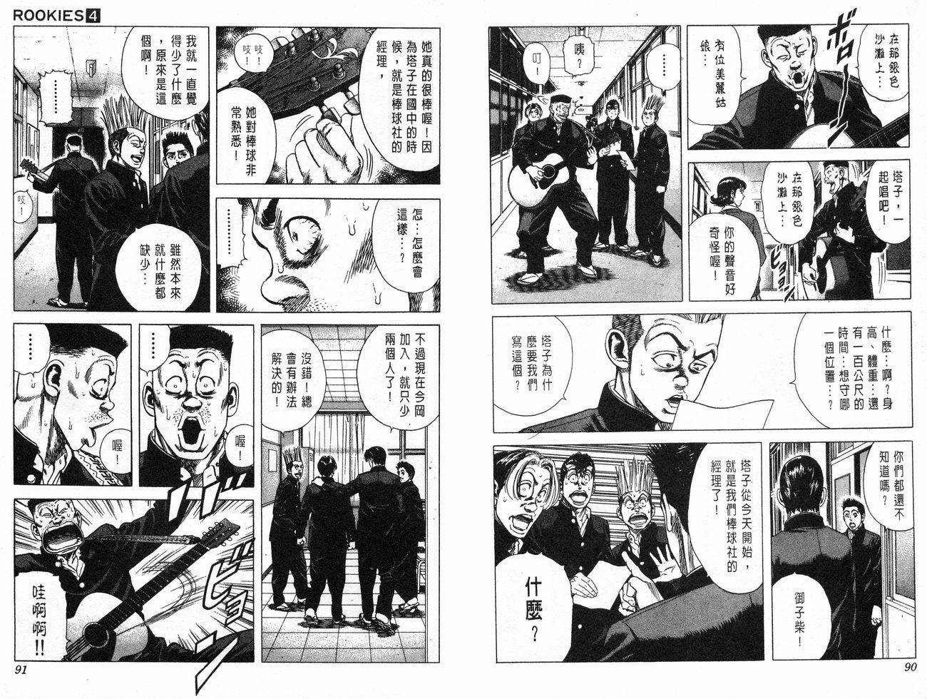 热血老师韩漫全集-Vol_04无删减无遮挡章节图片 