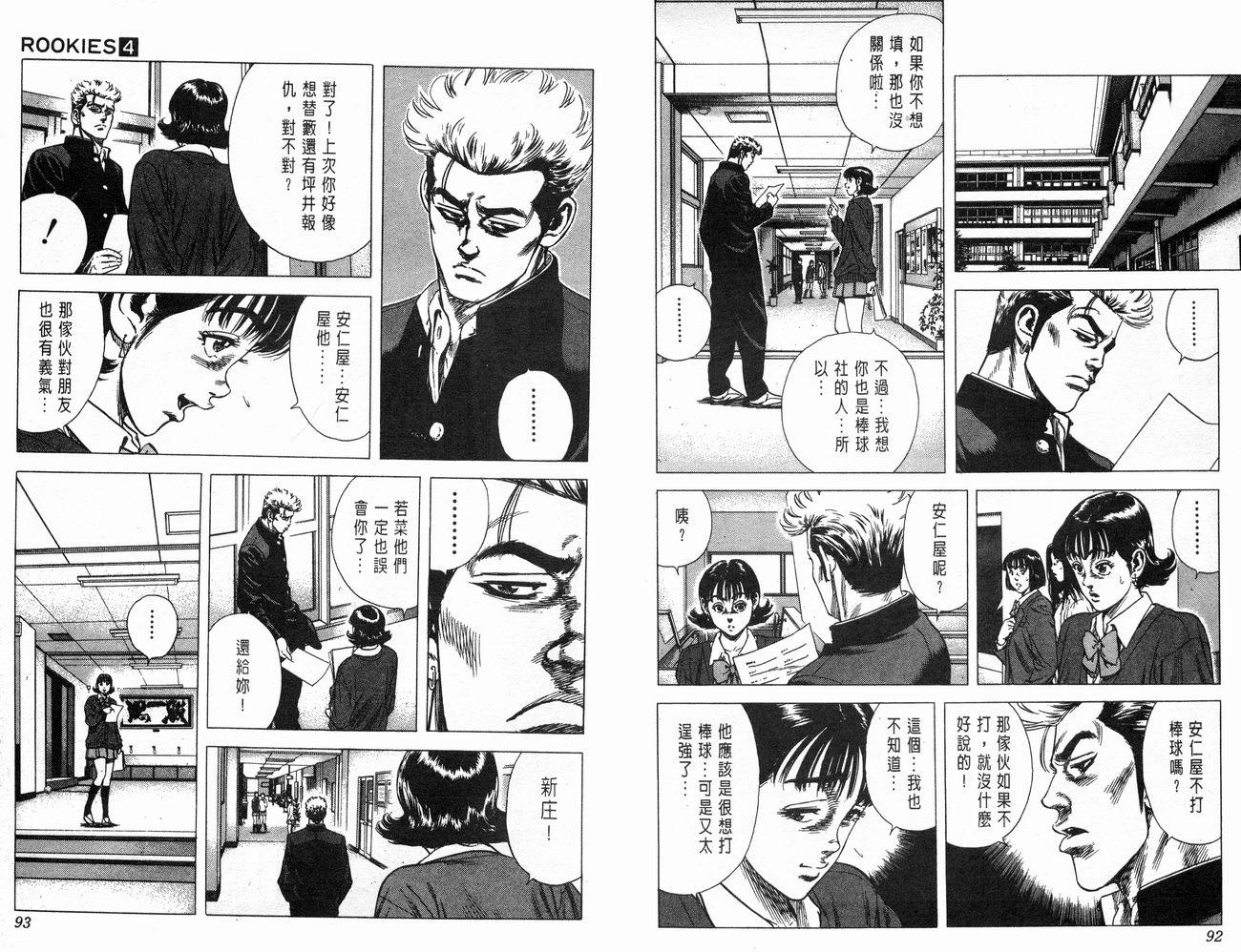 热血老师韩漫全集-Vol_04无删减无遮挡章节图片 