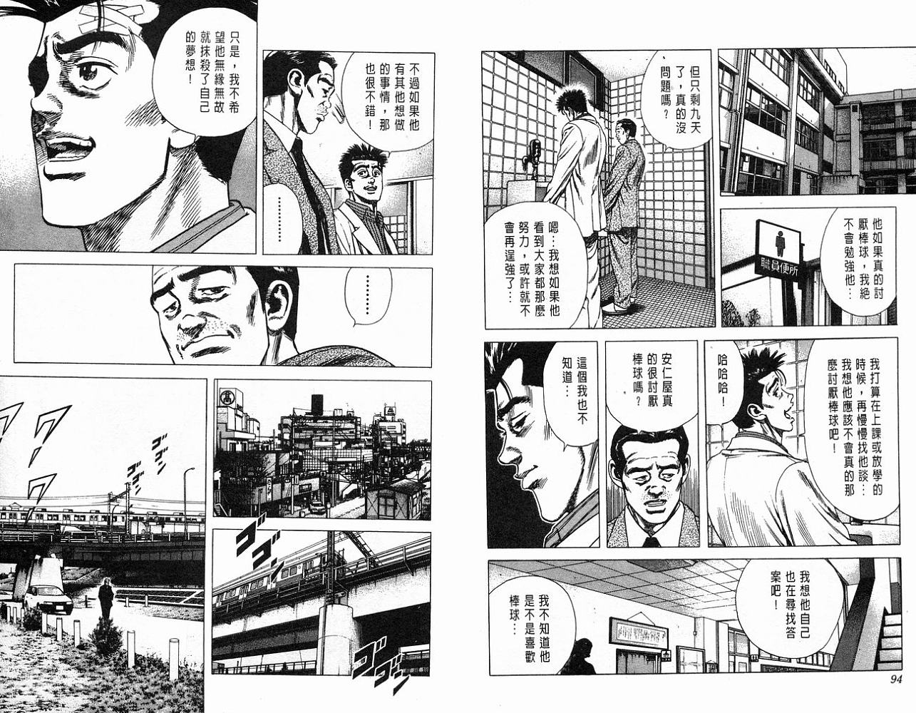 热血老师韩漫全集-Vol_04无删减无遮挡章节图片 
