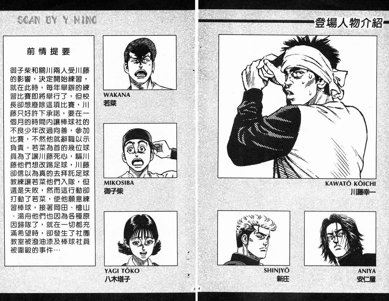热血老师韩漫全集-Vol_04无删减无遮挡章节图片 