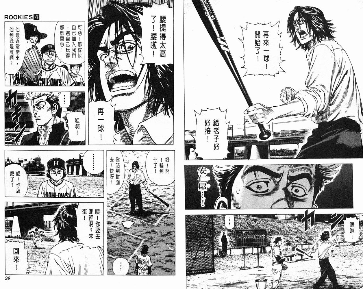 热血老师韩漫全集-Vol_04无删减无遮挡章节图片 