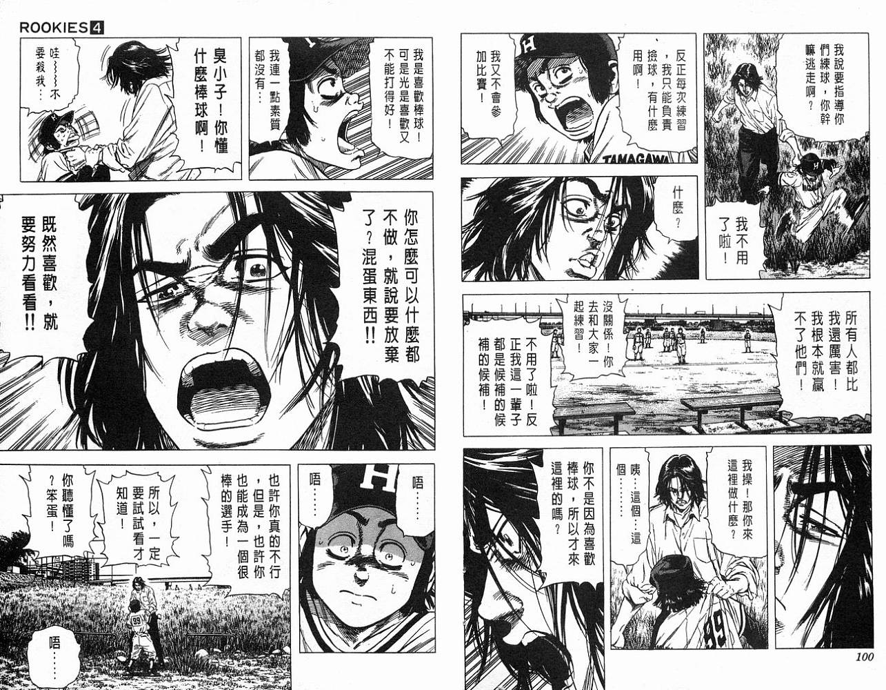 热血老师韩漫全集-Vol_04无删减无遮挡章节图片 