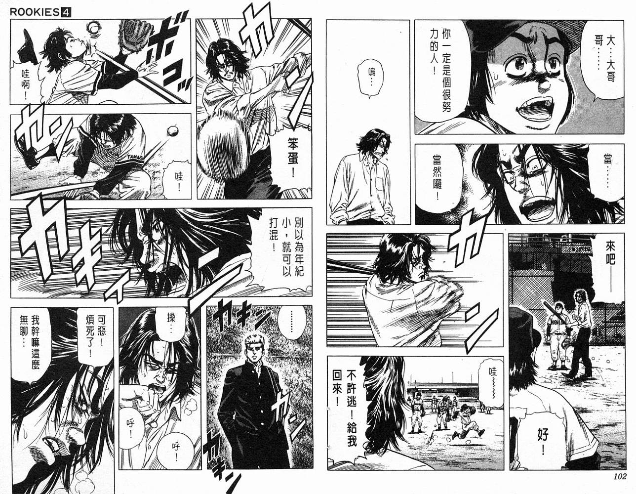 热血老师韩漫全集-Vol_04无删减无遮挡章节图片 