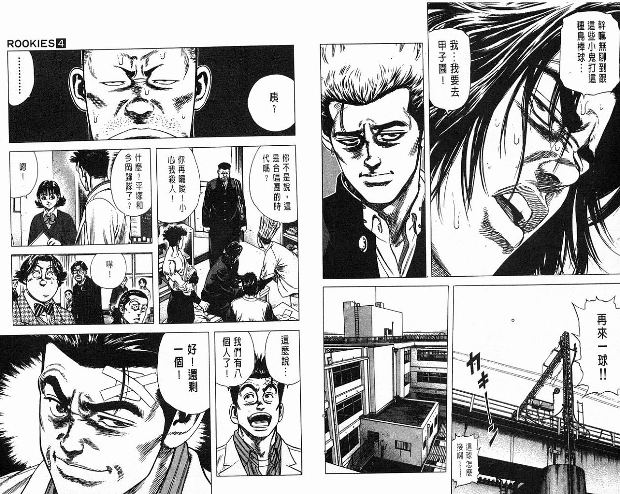 热血老师韩漫全集-Vol_04无删减无遮挡章节图片 