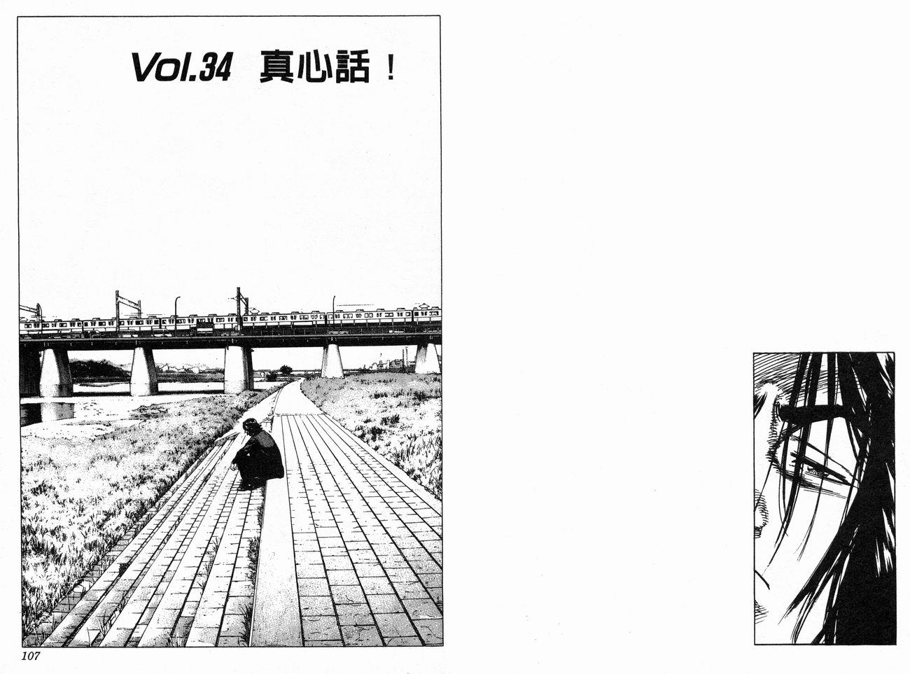 热血老师韩漫全集-Vol_04无删减无遮挡章节图片 