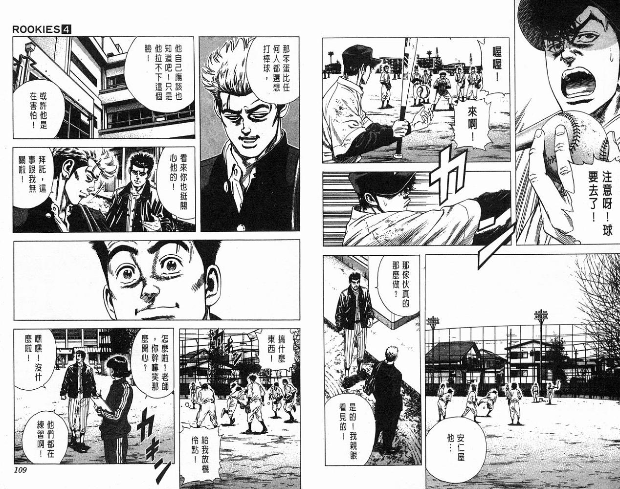 热血老师韩漫全集-Vol_04无删减无遮挡章节图片 