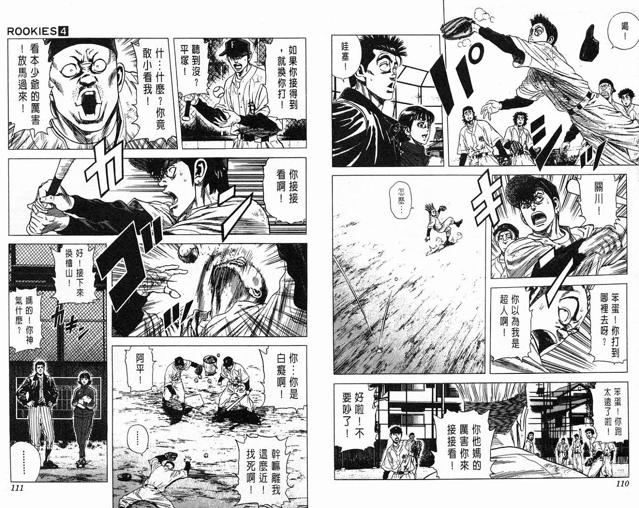 热血老师韩漫全集-Vol_04无删减无遮挡章节图片 