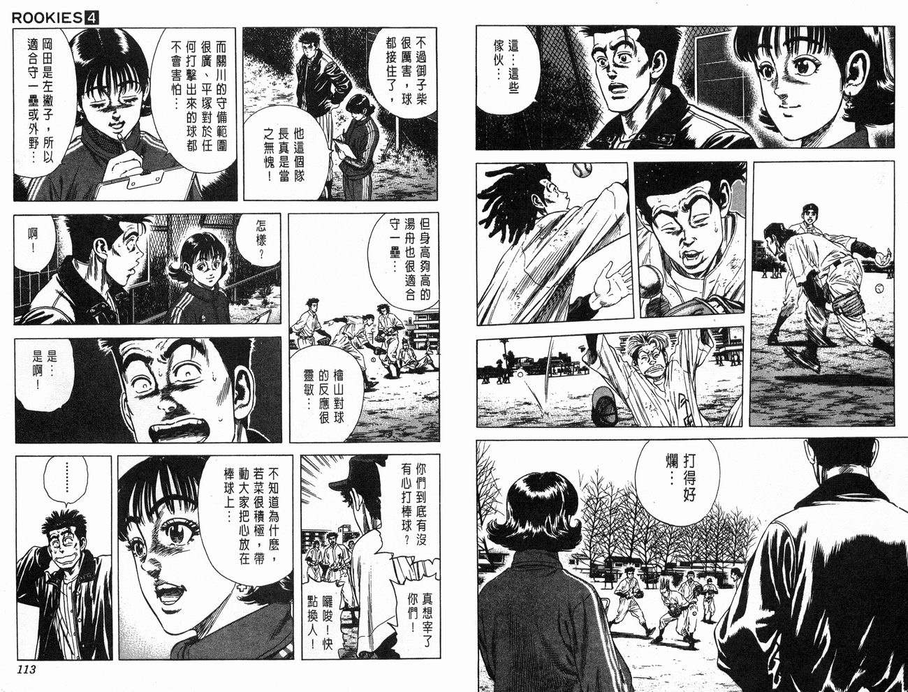热血老师韩漫全集-Vol_04无删减无遮挡章节图片 