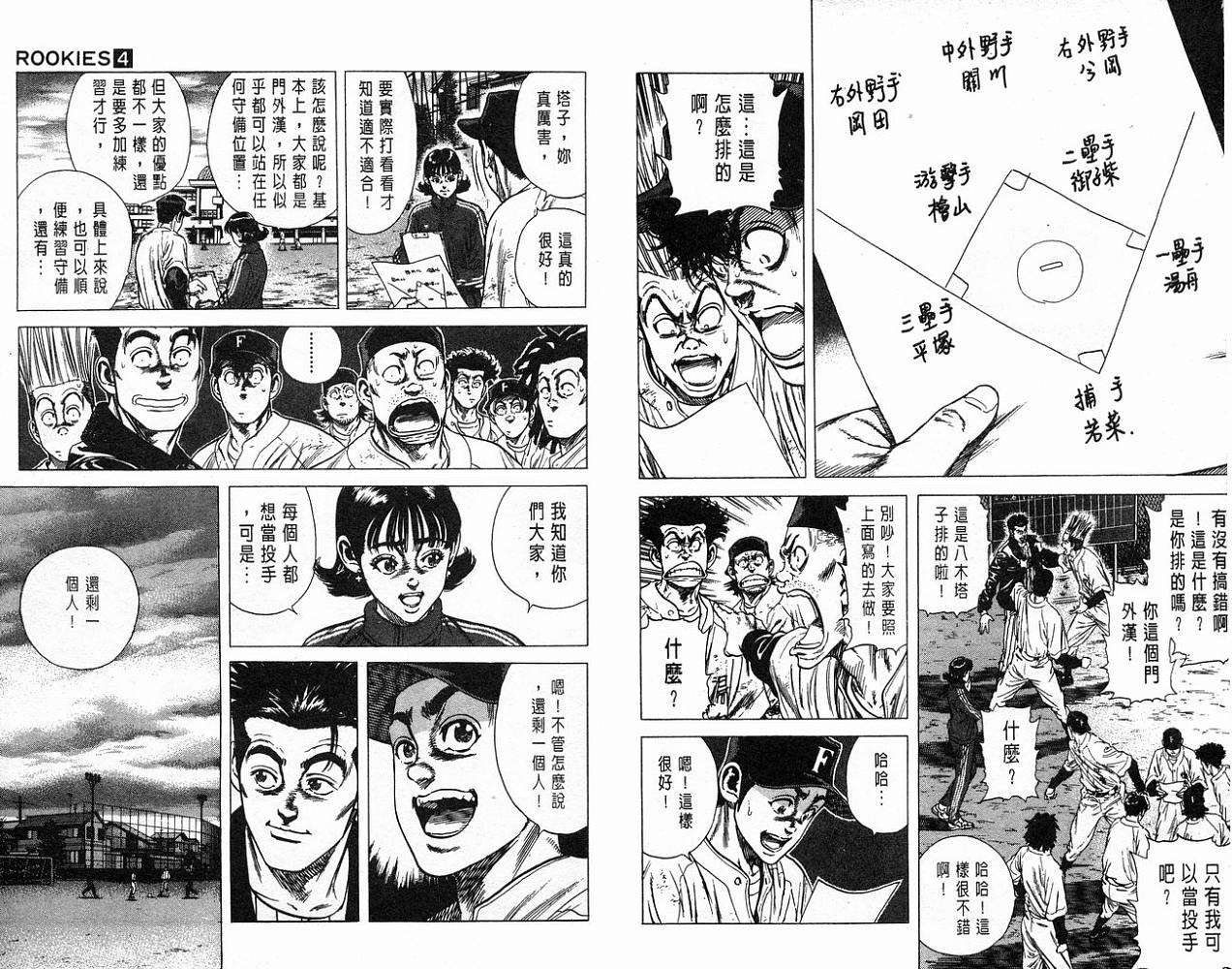 热血老师韩漫全集-Vol_04无删减无遮挡章节图片 