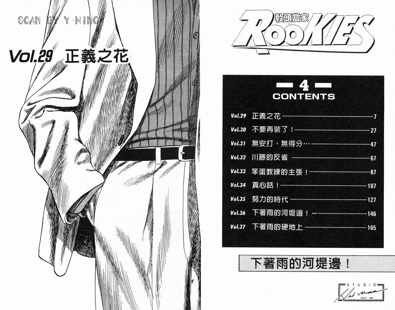 热血老师韩漫全集-Vol_04无删减无遮挡章节图片 