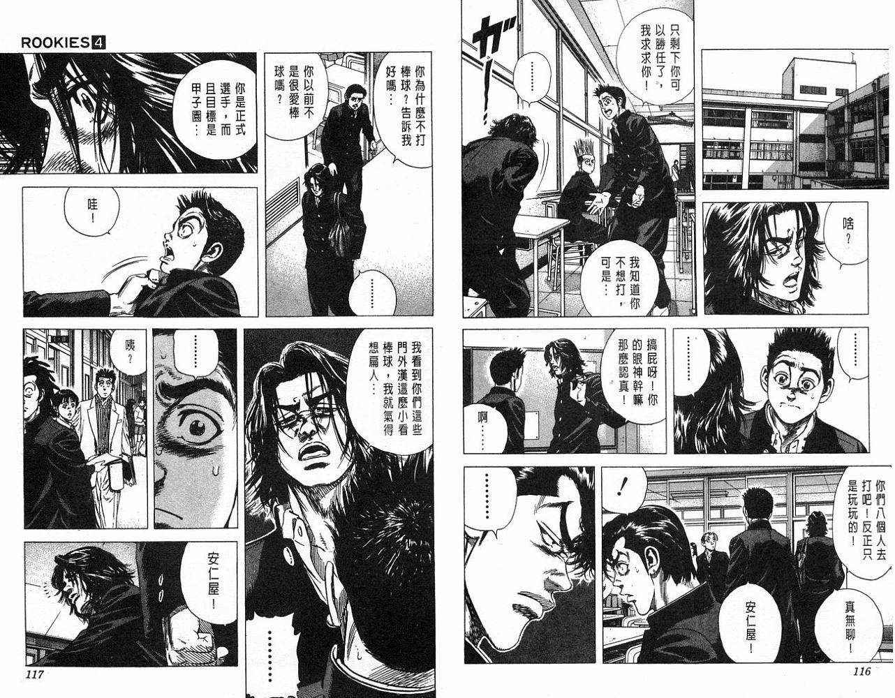 热血老师韩漫全集-Vol_04无删减无遮挡章节图片 