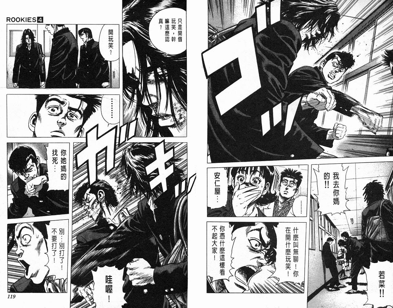 热血老师韩漫全集-Vol_04无删减无遮挡章节图片 