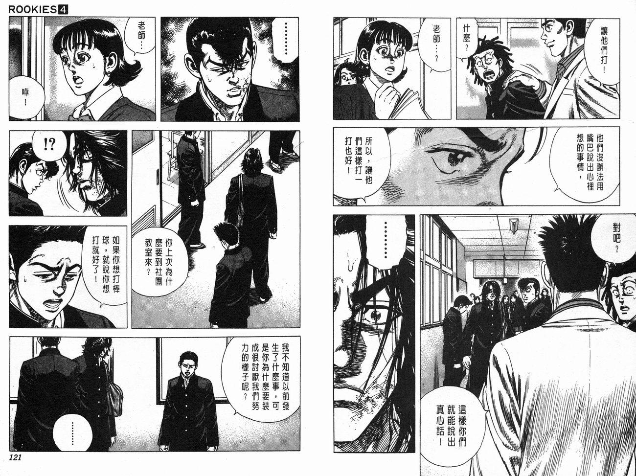 热血老师韩漫全集-Vol_04无删减无遮挡章节图片 