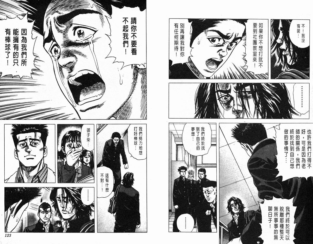热血老师韩漫全集-Vol_04无删减无遮挡章节图片 