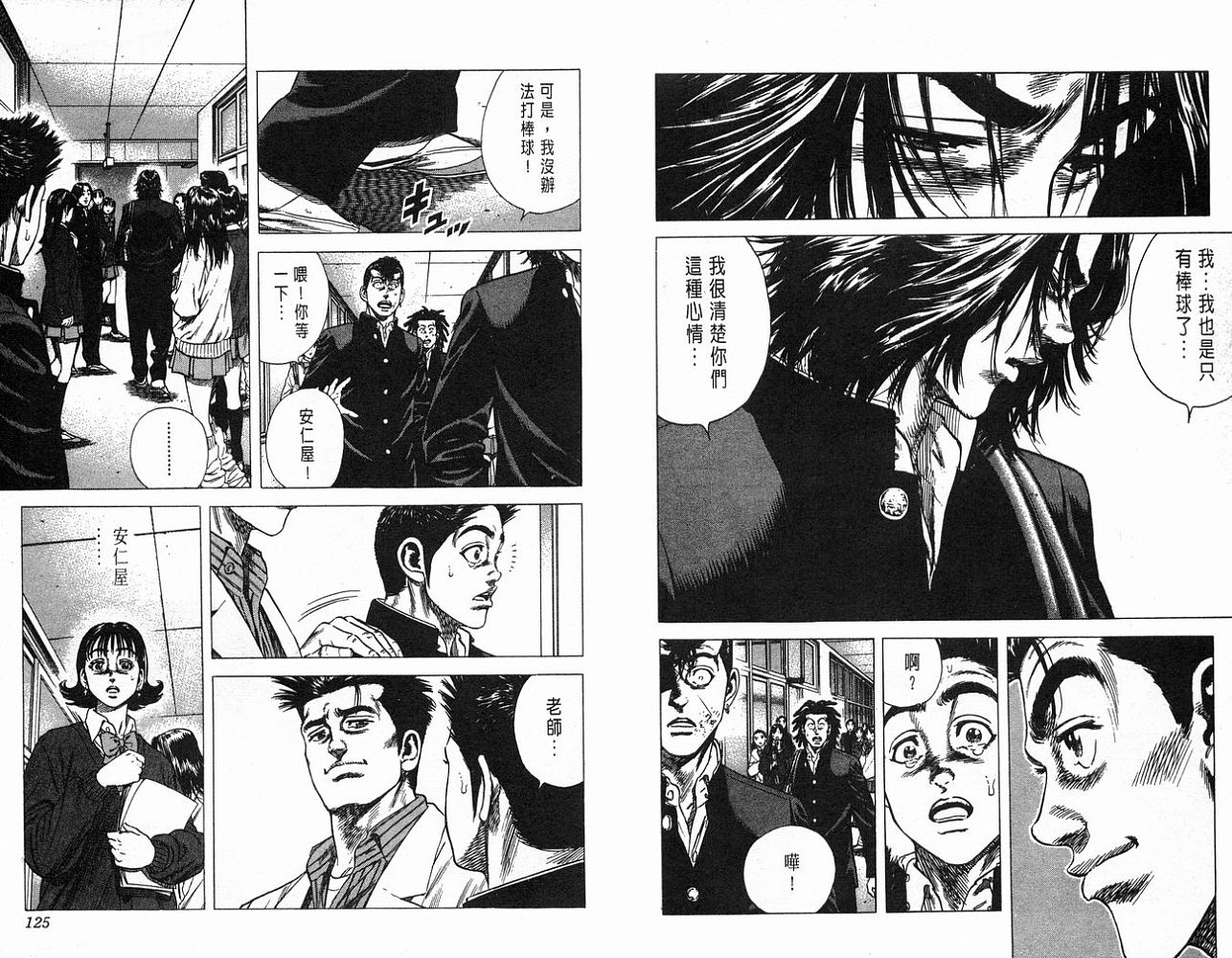 热血老师韩漫全集-Vol_04无删减无遮挡章节图片 