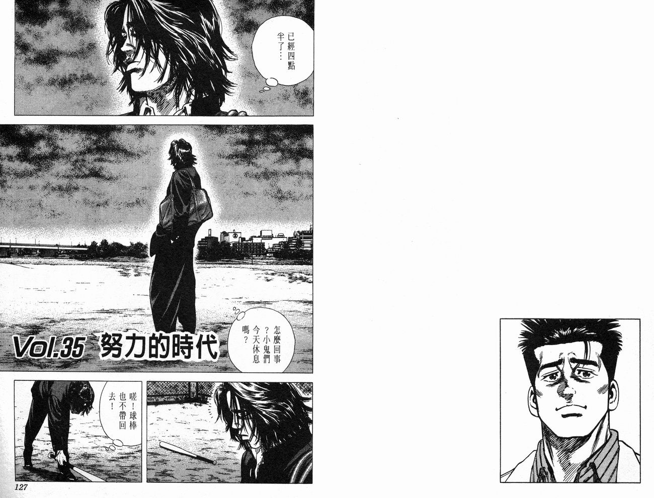 热血老师韩漫全集-Vol_04无删减无遮挡章节图片 