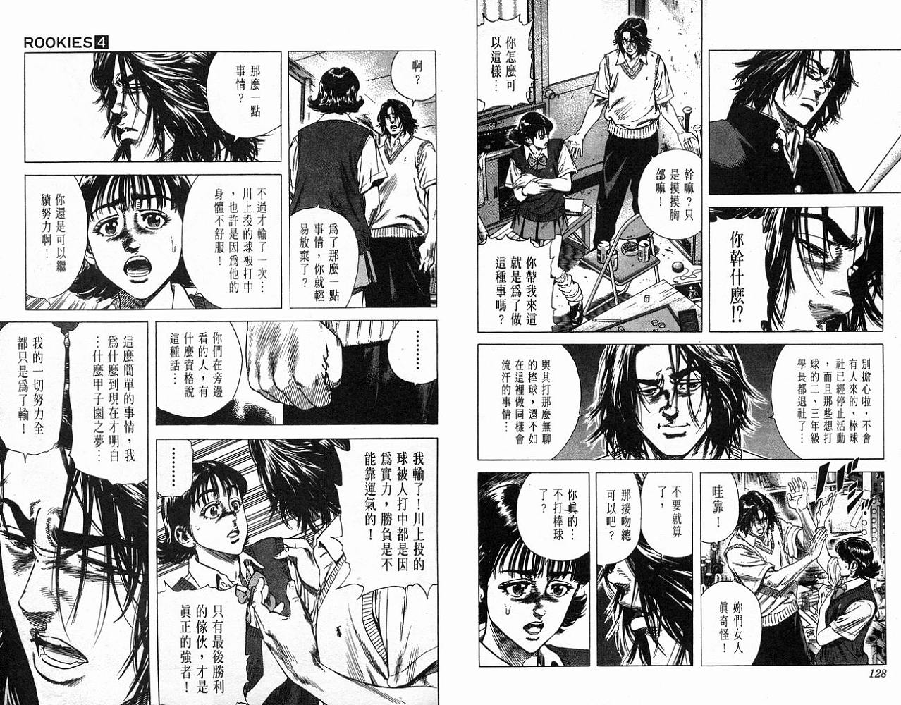 热血老师韩漫全集-Vol_04无删减无遮挡章节图片 