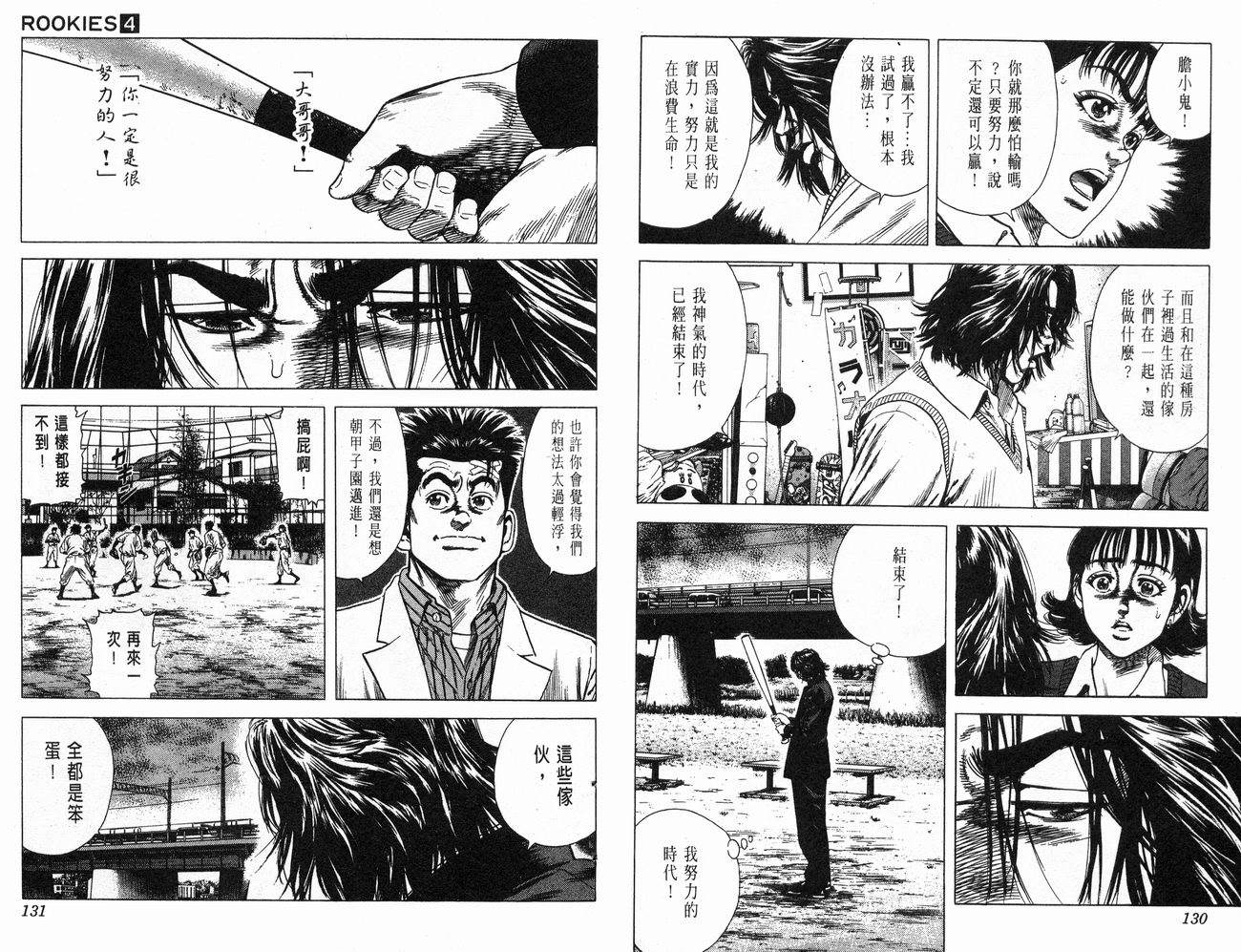 热血老师韩漫全集-Vol_04无删减无遮挡章节图片 