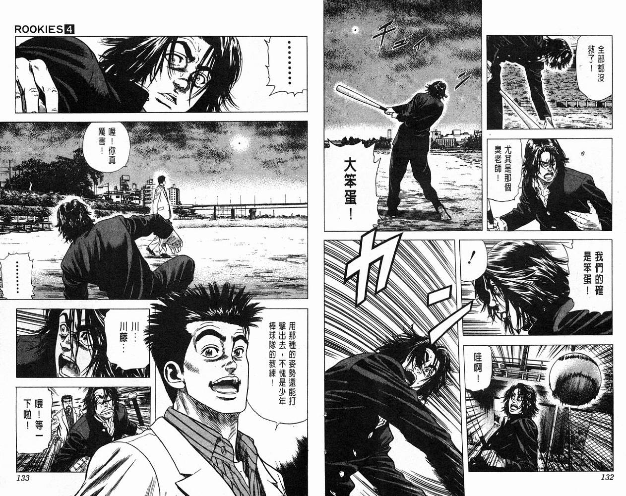 热血老师韩漫全集-Vol_04无删减无遮挡章节图片 