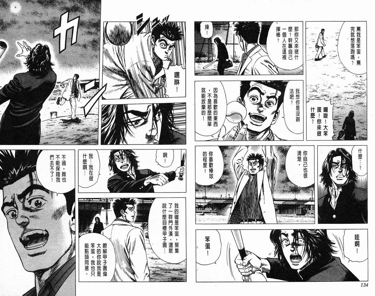 热血老师韩漫全集-Vol_04无删减无遮挡章节图片 