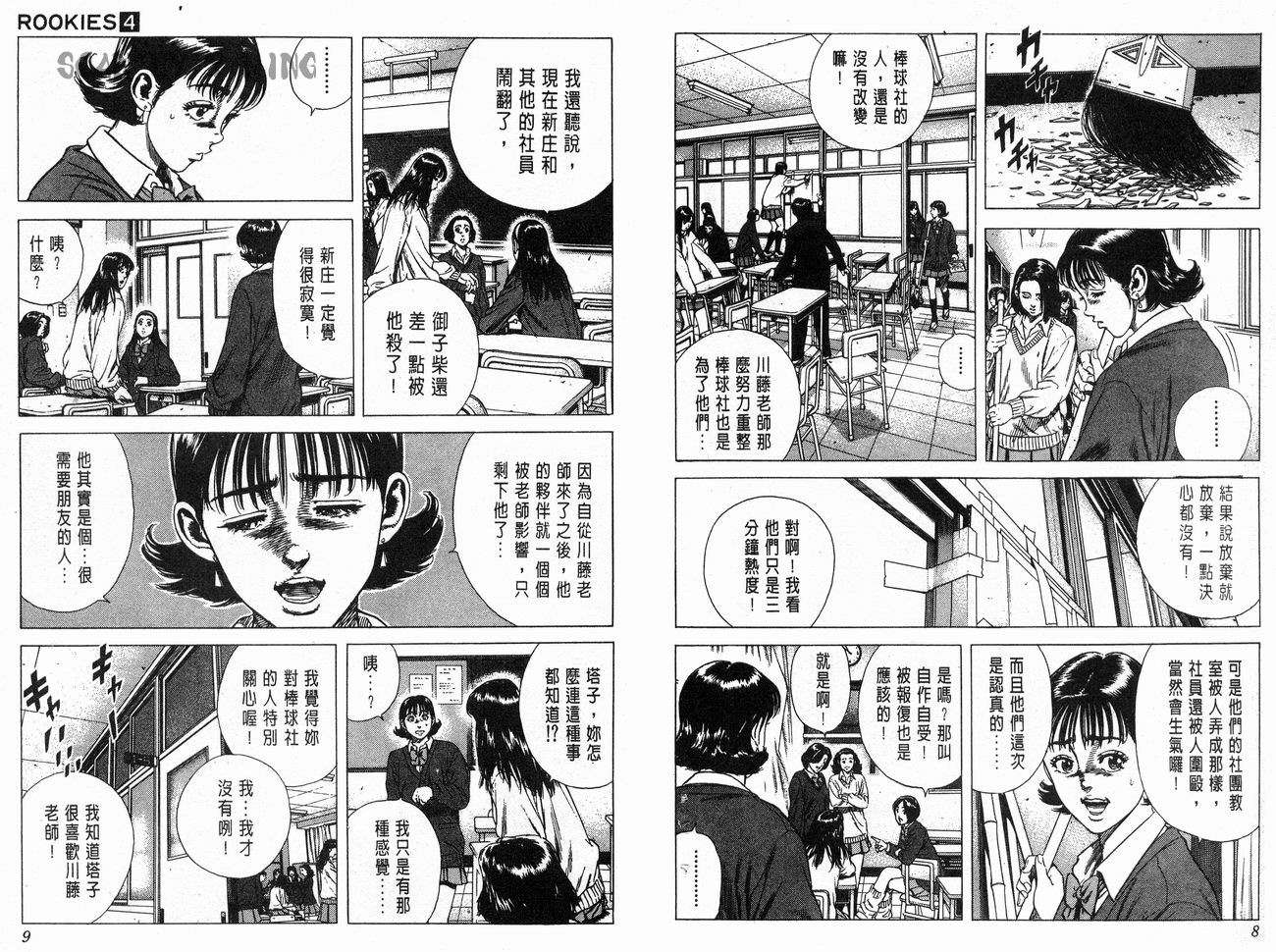 热血老师韩漫全集-Vol_04无删减无遮挡章节图片 