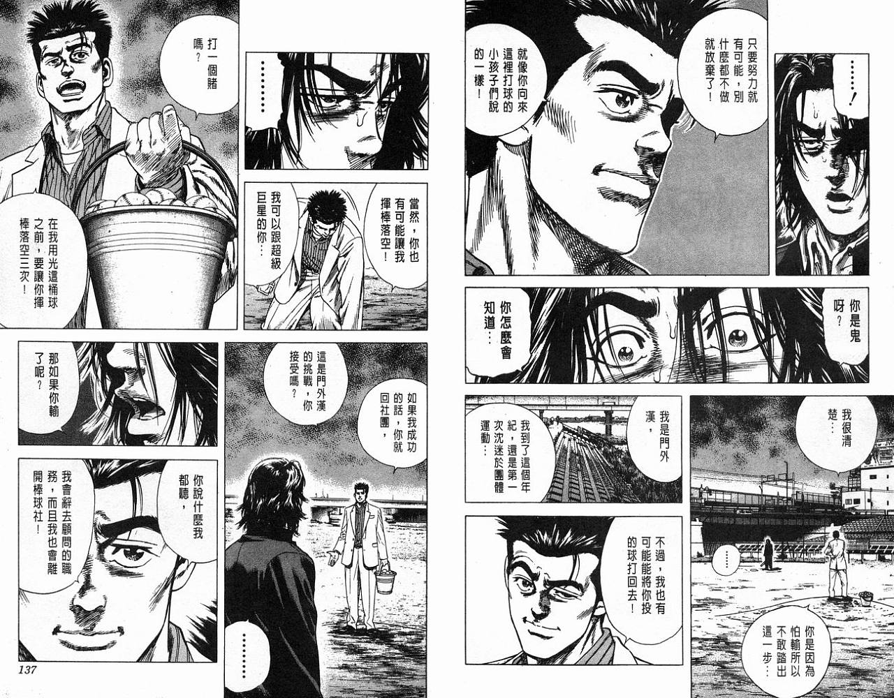 热血老师韩漫全集-Vol_04无删减无遮挡章节图片 