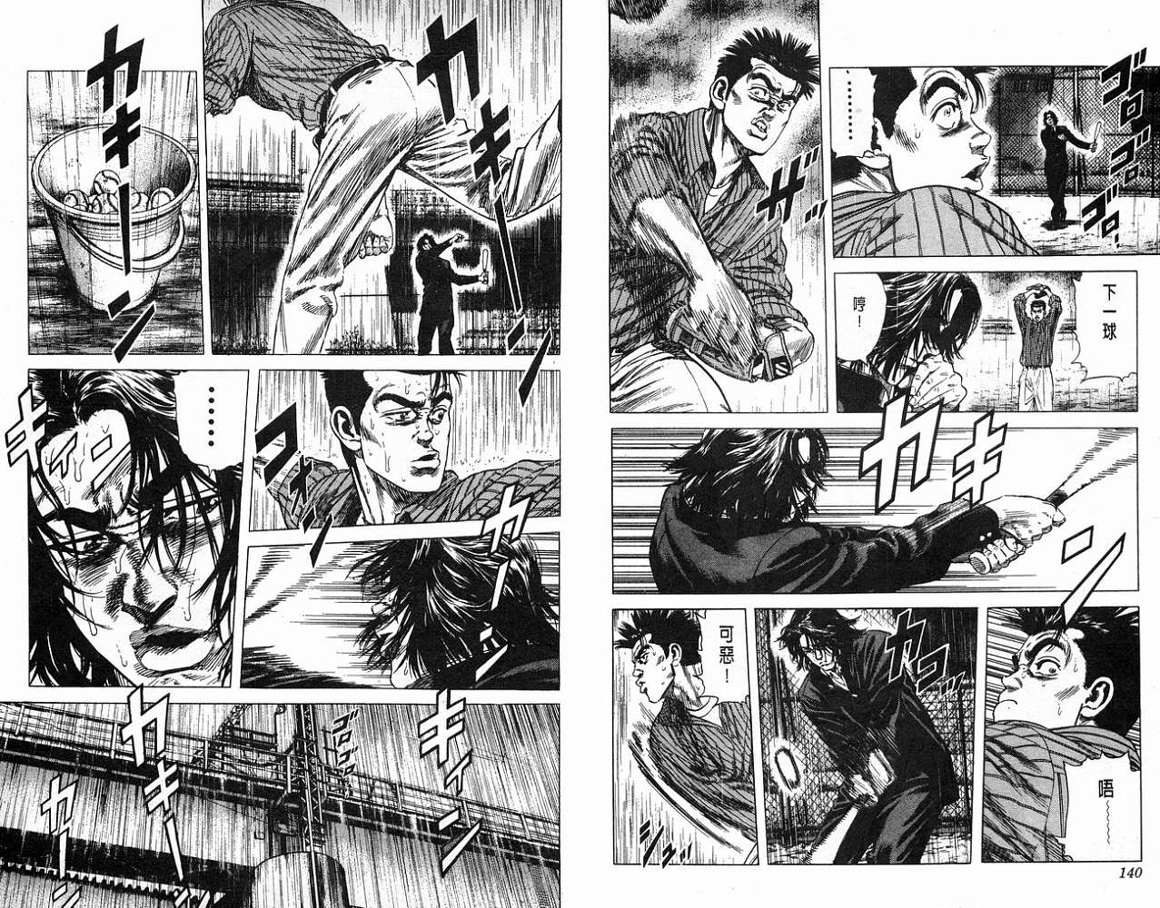 热血老师韩漫全集-Vol_04无删减无遮挡章节图片 