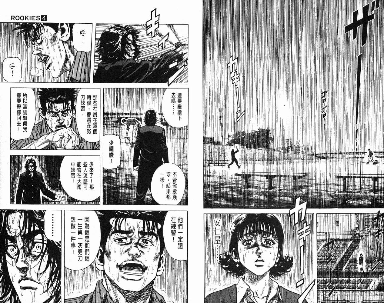 热血老师韩漫全集-Vol_04无删减无遮挡章节图片 
