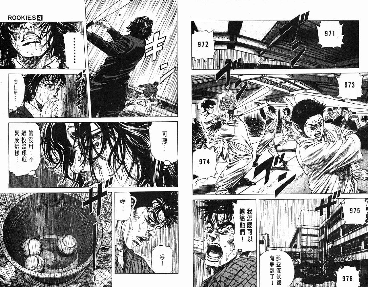 热血老师韩漫全集-Vol_04无删减无遮挡章节图片 