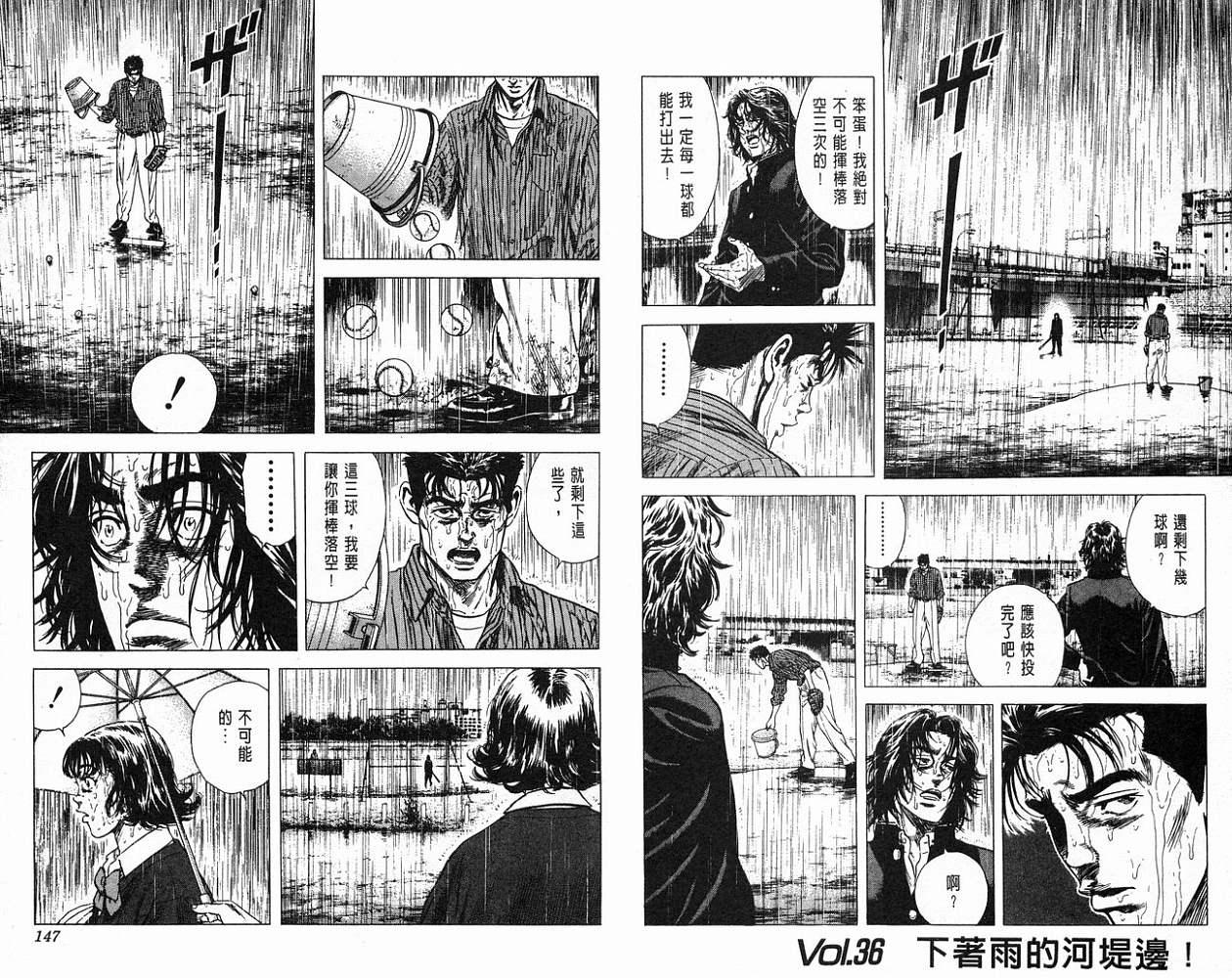 热血老师韩漫全集-Vol_04无删减无遮挡章节图片 