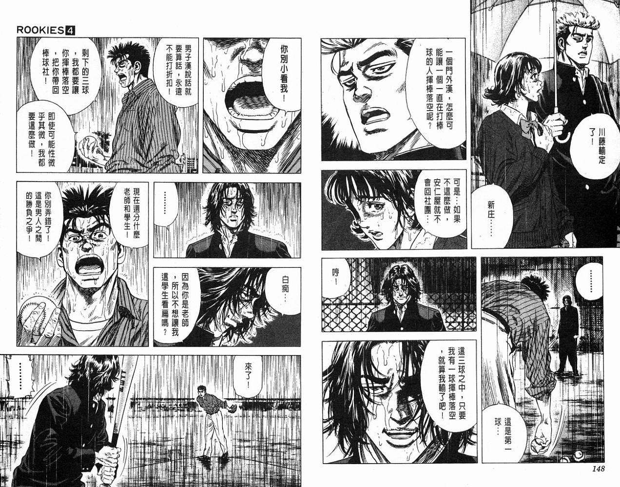 热血老师韩漫全集-Vol_04无删减无遮挡章节图片 
