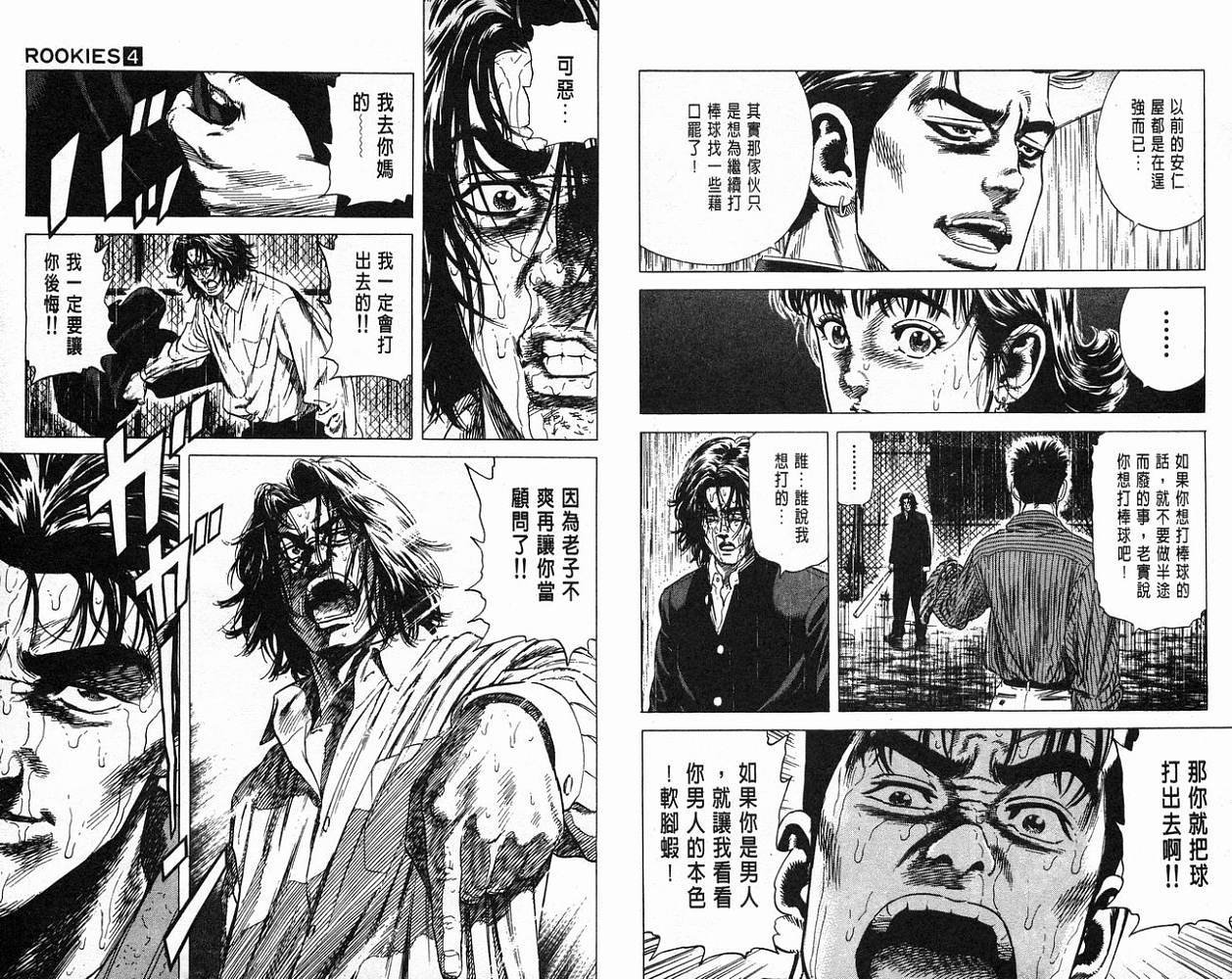 热血老师韩漫全集-Vol_04无删减无遮挡章节图片 