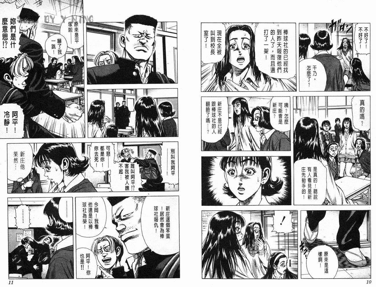 热血老师韩漫全集-Vol_04无删减无遮挡章节图片 