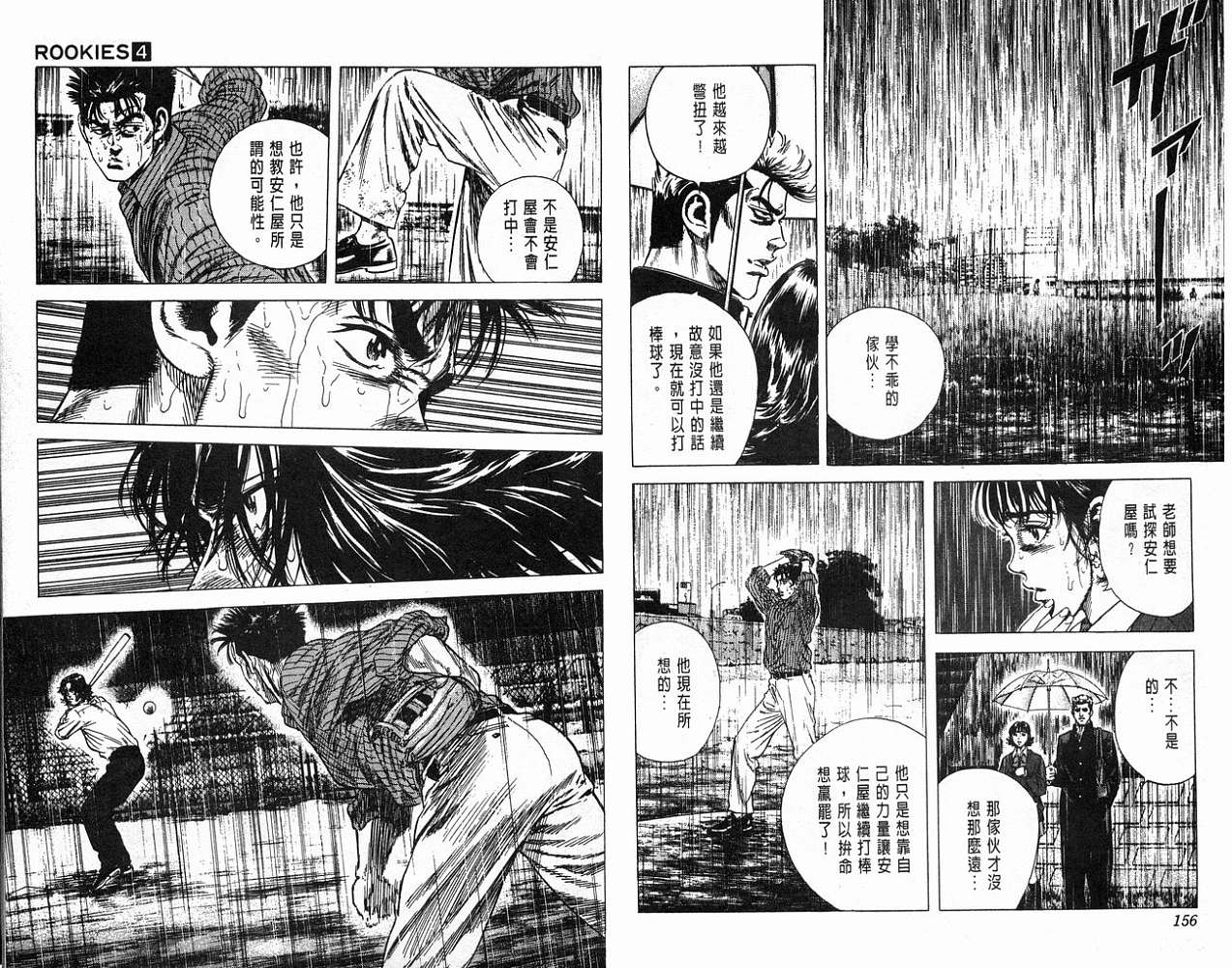 热血老师韩漫全集-Vol_04无删减无遮挡章节图片 