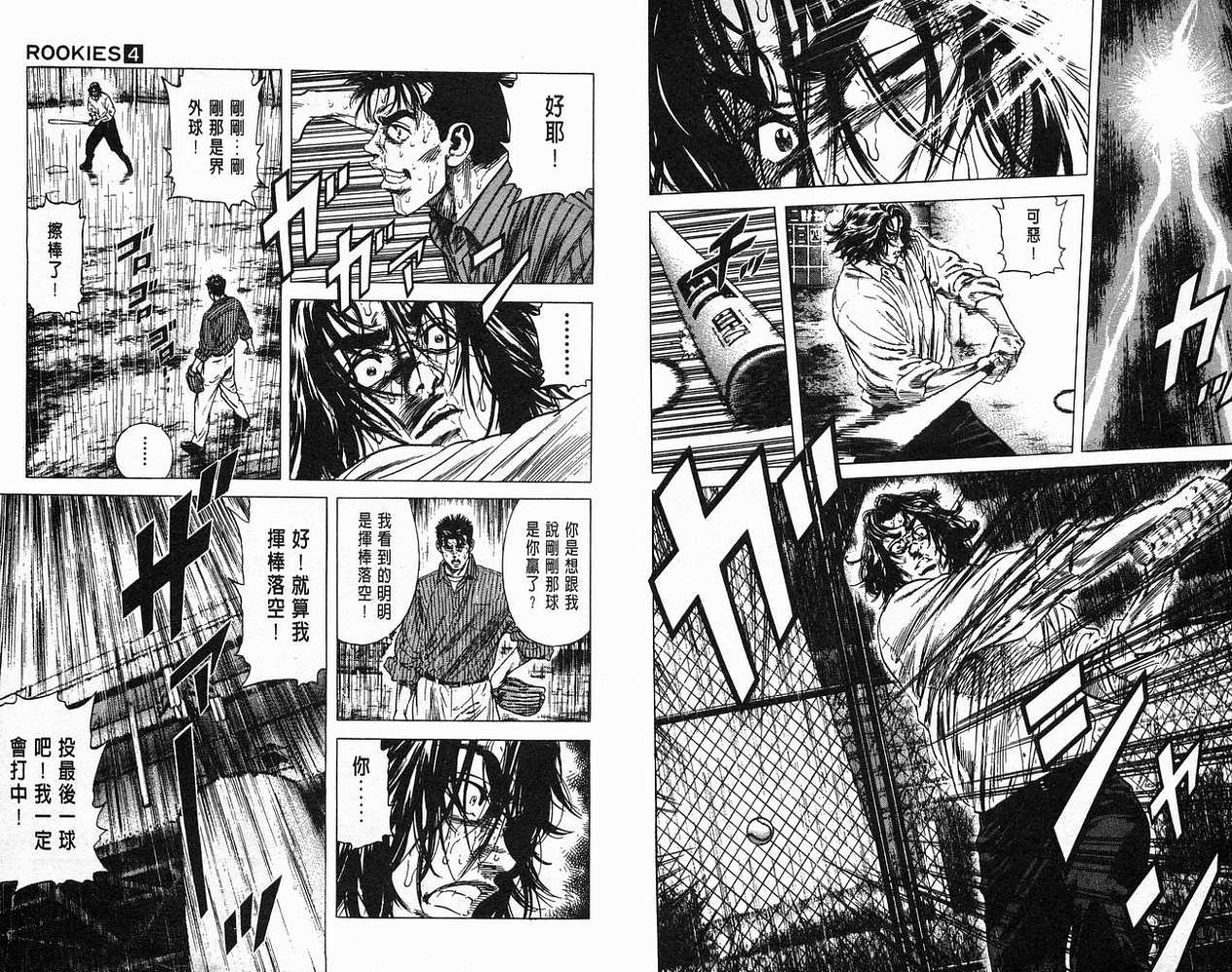 热血老师韩漫全集-Vol_04无删减无遮挡章节图片 