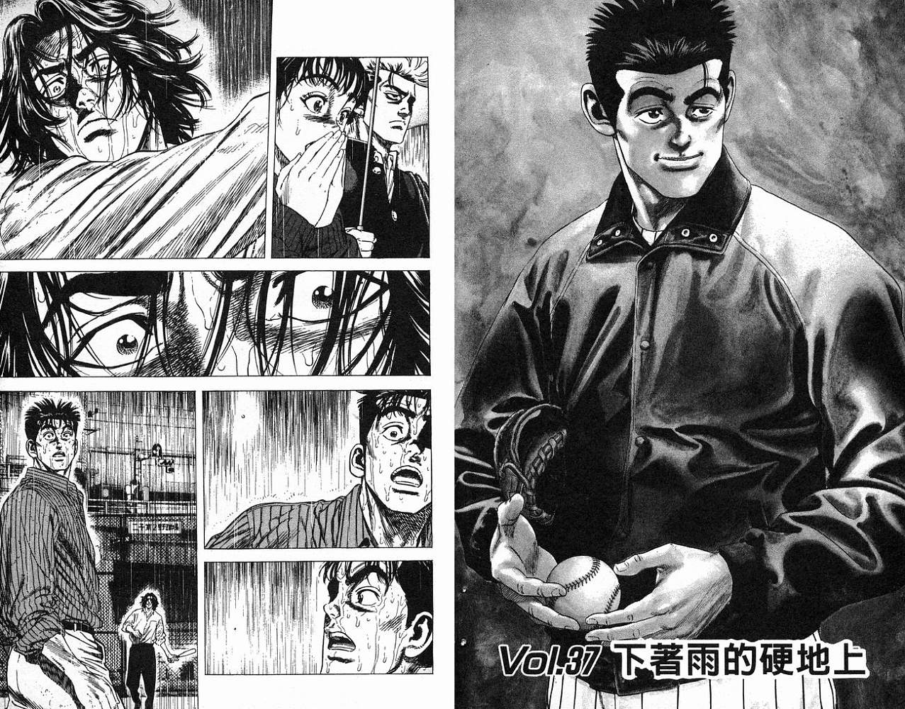 热血老师韩漫全集-Vol_04无删减无遮挡章节图片 